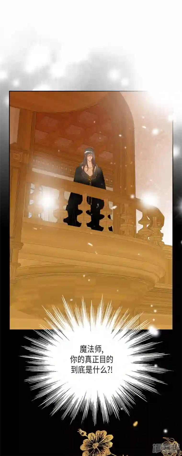 美女是野兽第18话 不想有什么牵扯