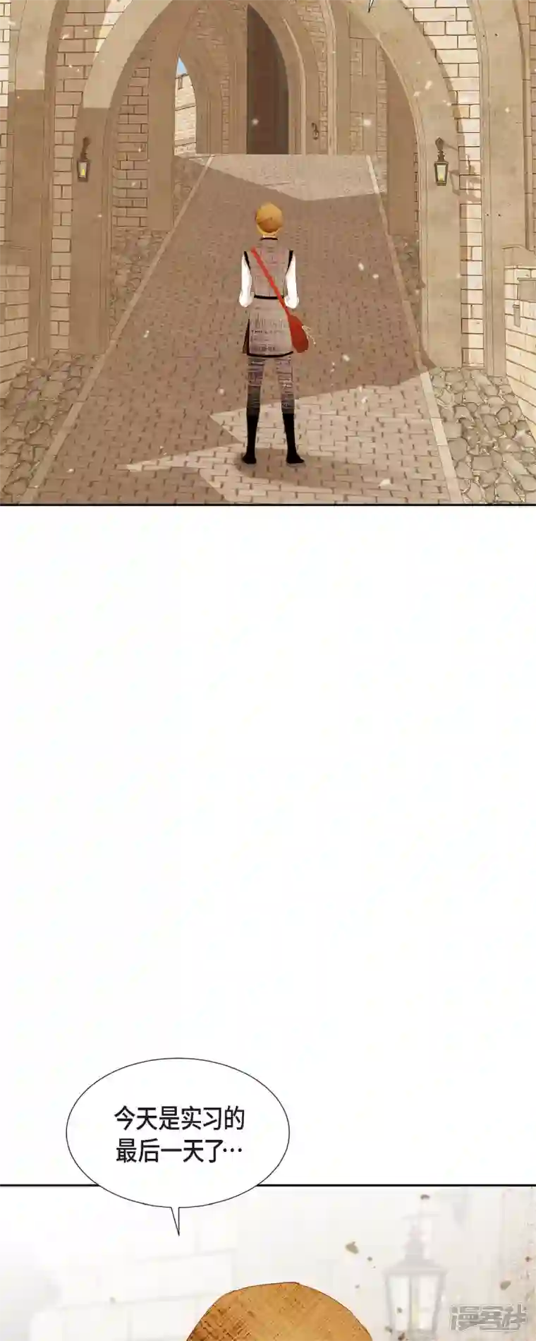 美女是野兽第18话 不想有什么牵扯