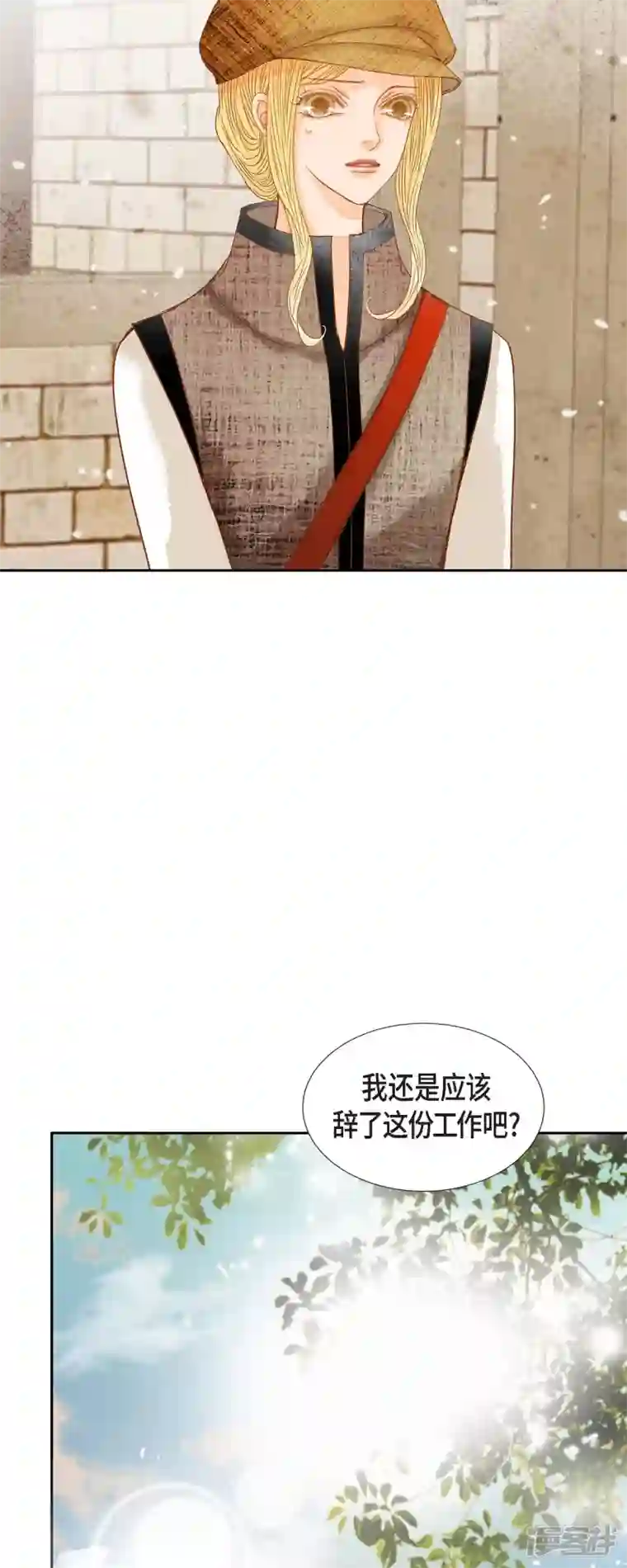 美女是野兽第18话 不想有什么牵扯