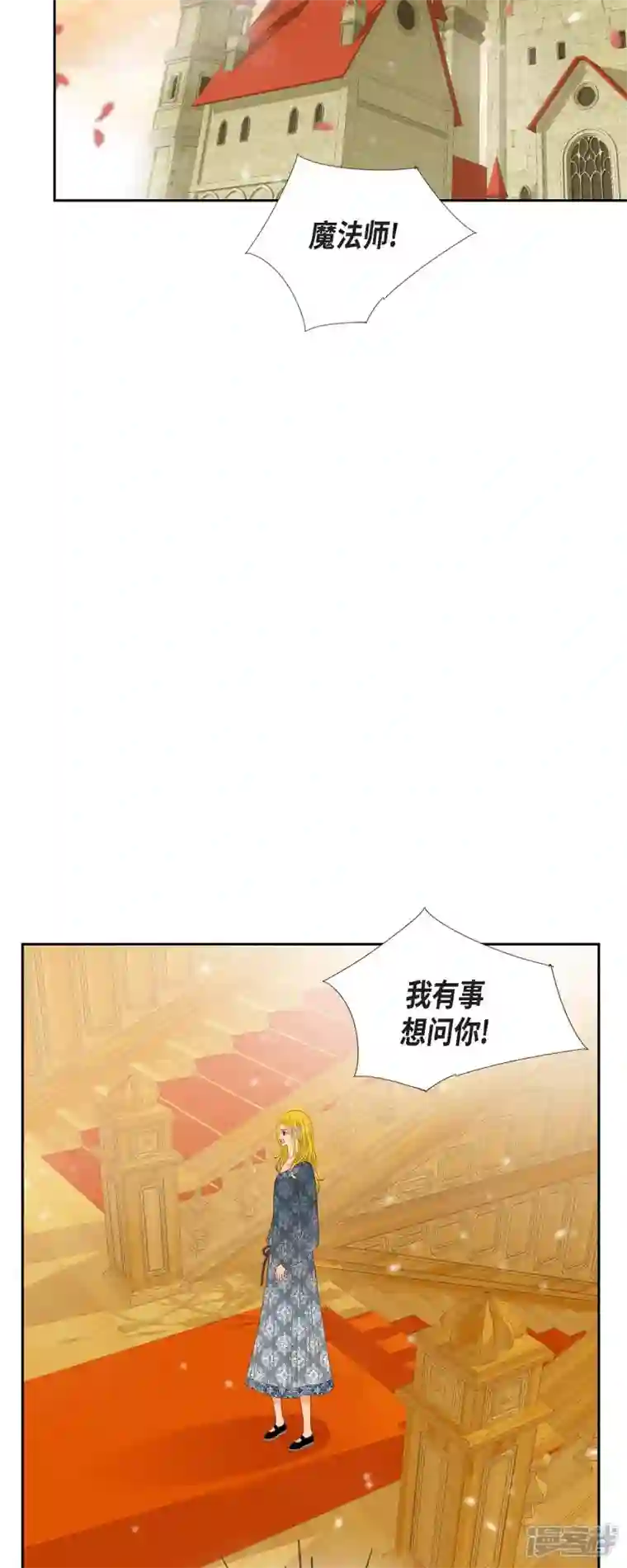 美女是野兽第19话 好奇