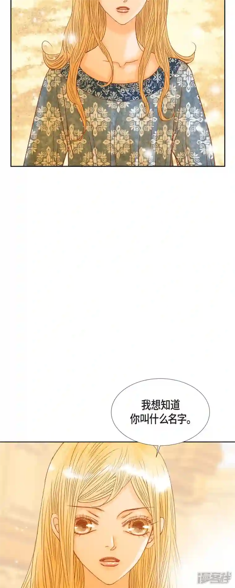 美女是野兽第19话 好奇