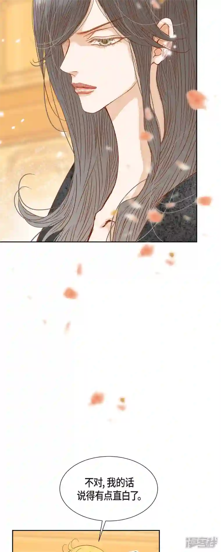 美女是野兽第19话 好奇