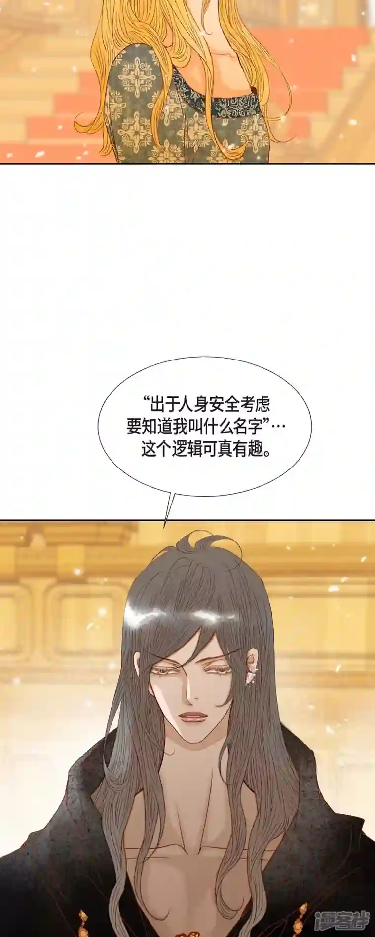 美女是野兽第19话 好奇