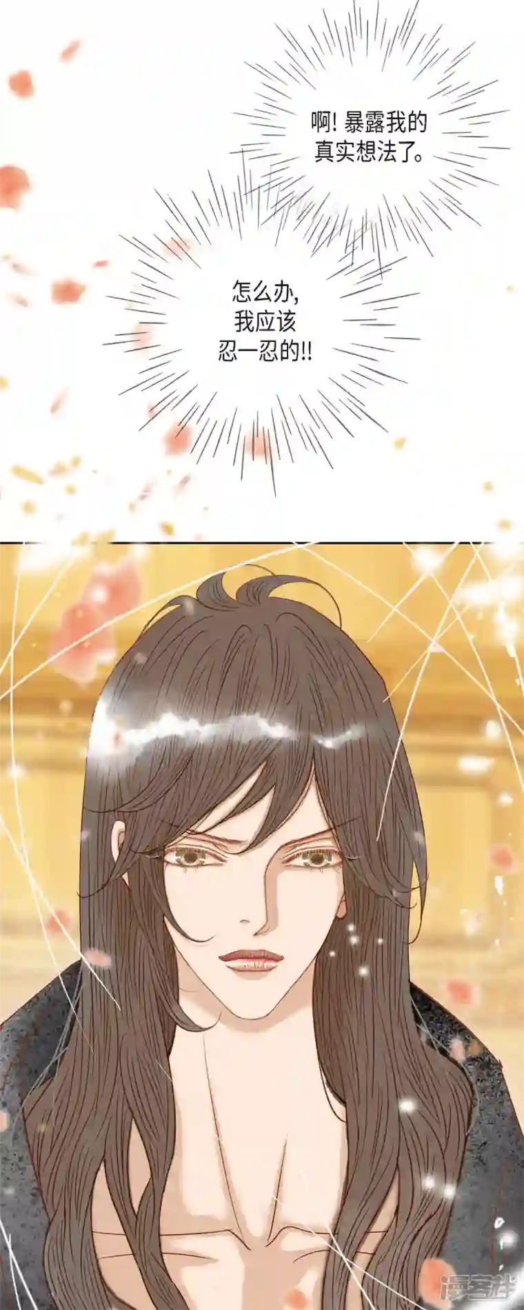 美女是野兽第19话 好奇