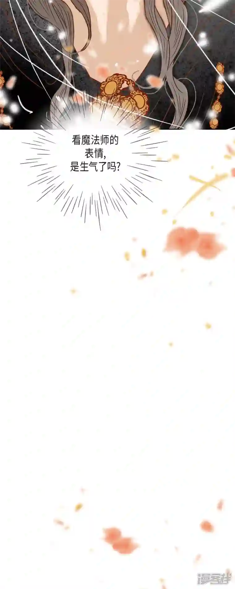 美女是野兽第19话 好奇