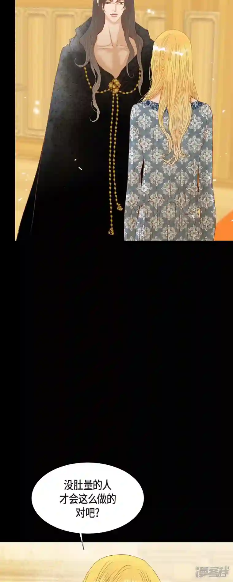 美女是野兽第19话 好奇