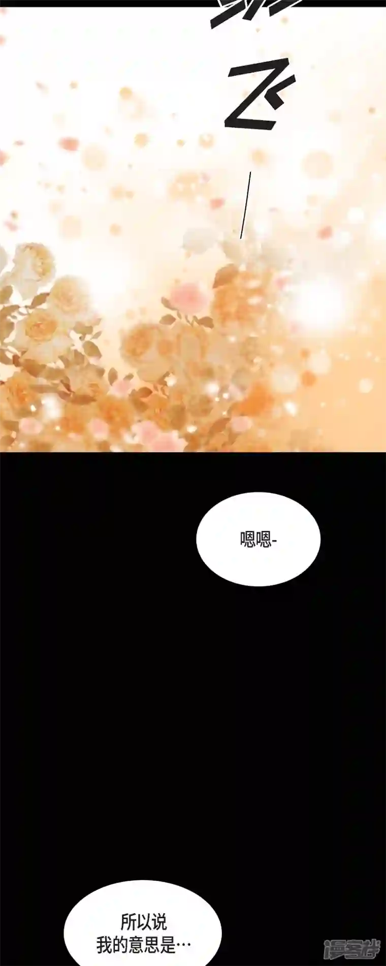 美女是野兽第19话 好奇