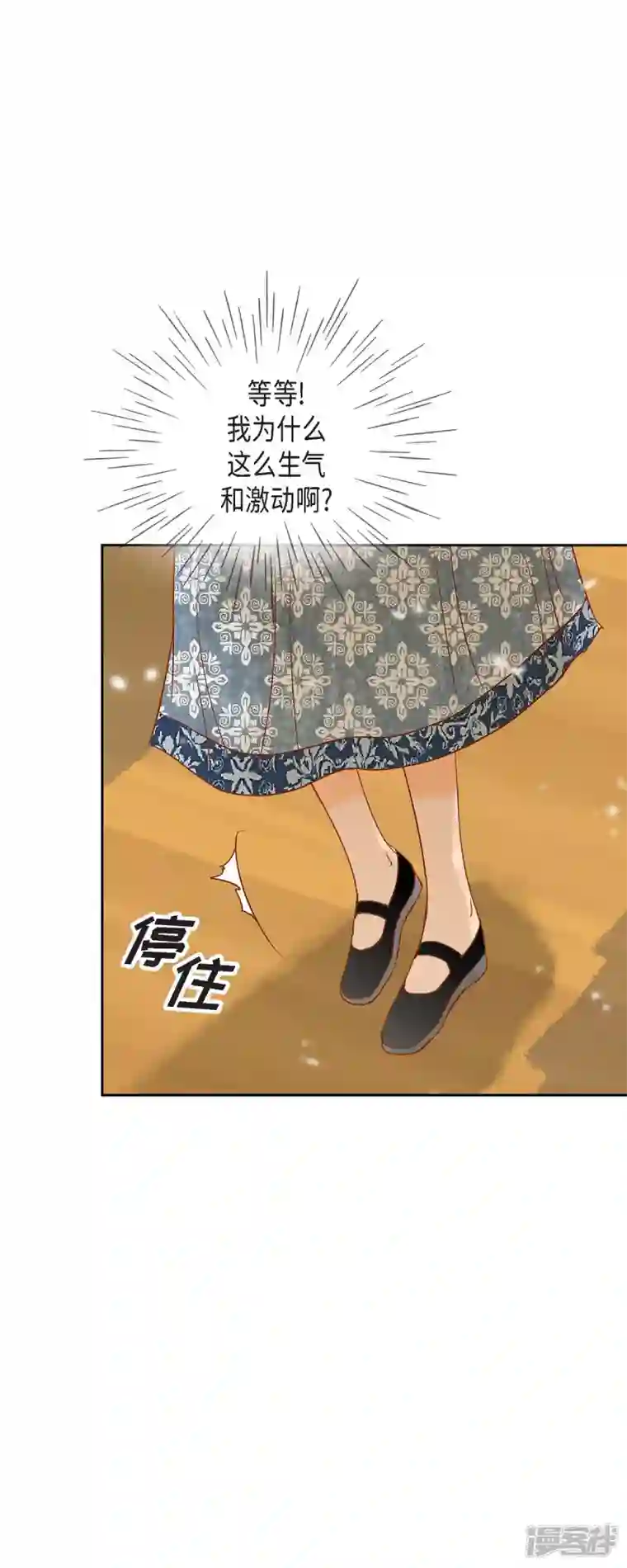 美女是野兽第19话 好奇