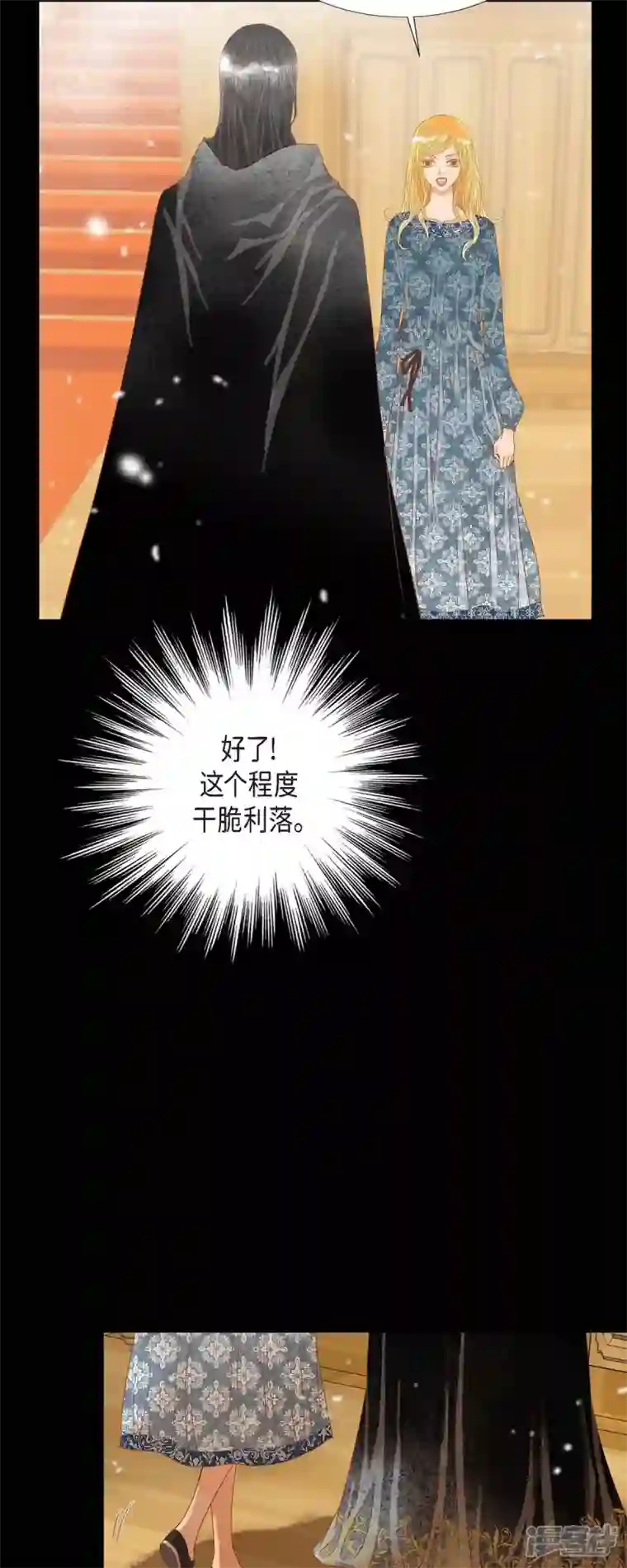 美女是野兽第19话 好奇