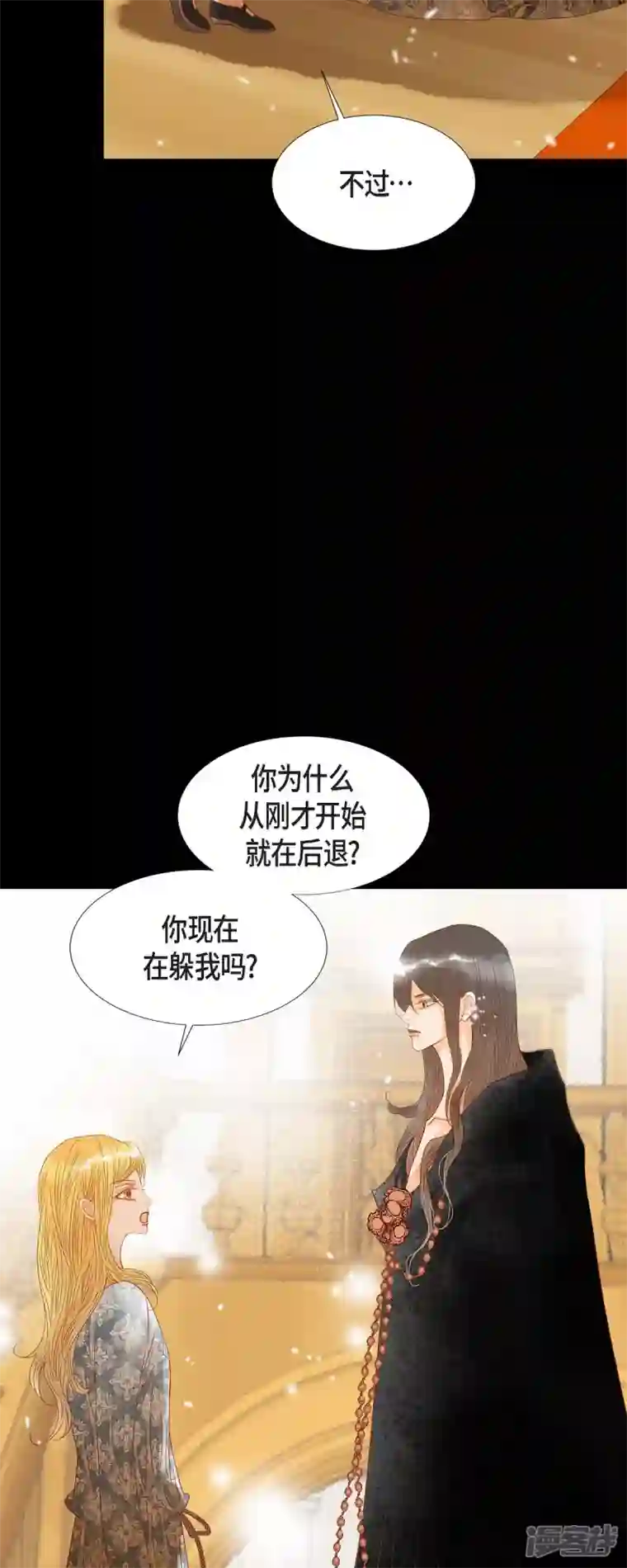 美女是野兽第19话 好奇