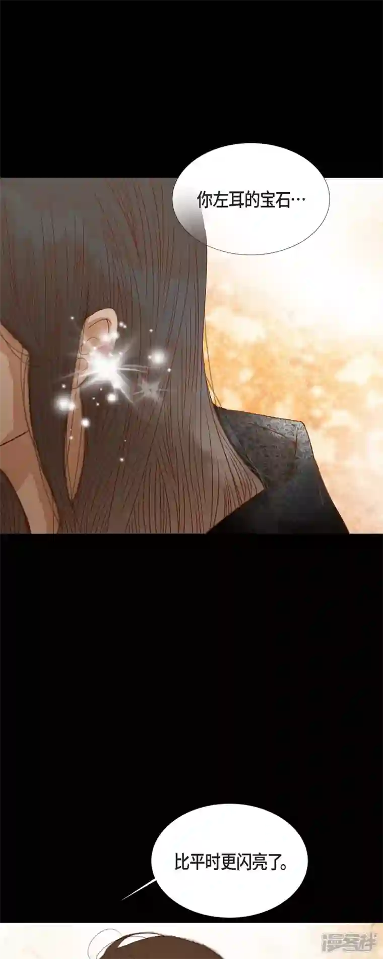 美女是野兽第19话 好奇