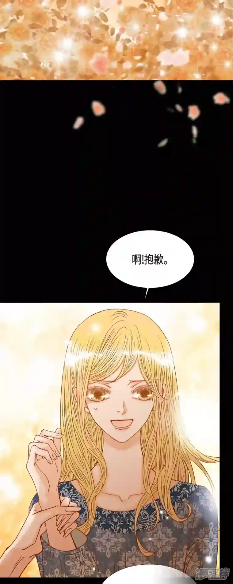 美女是野兽第19话 好奇