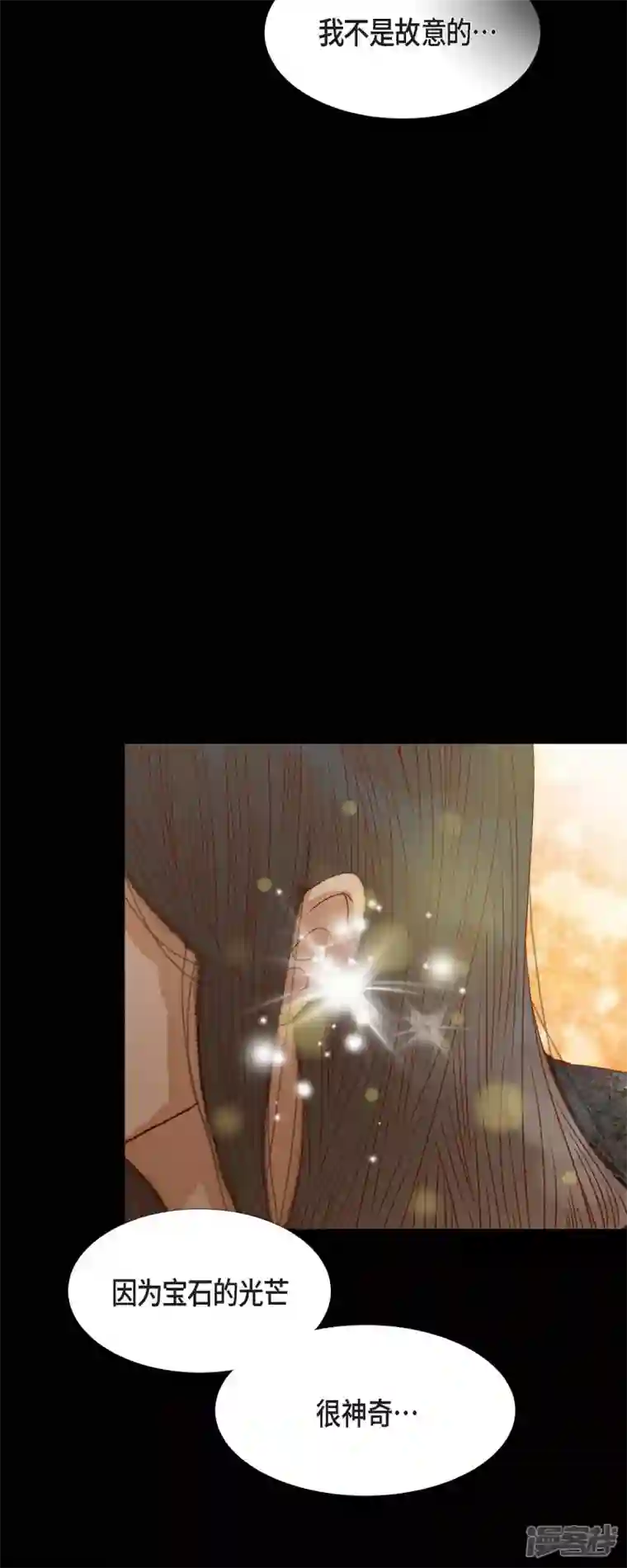 美女是野兽第19话 好奇