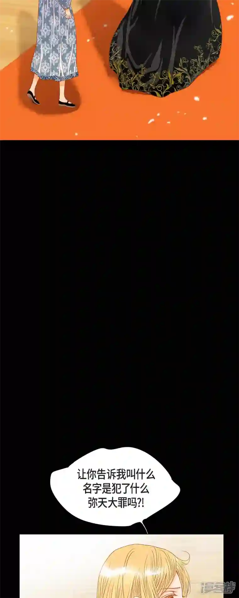 美女是野兽第19话 好奇