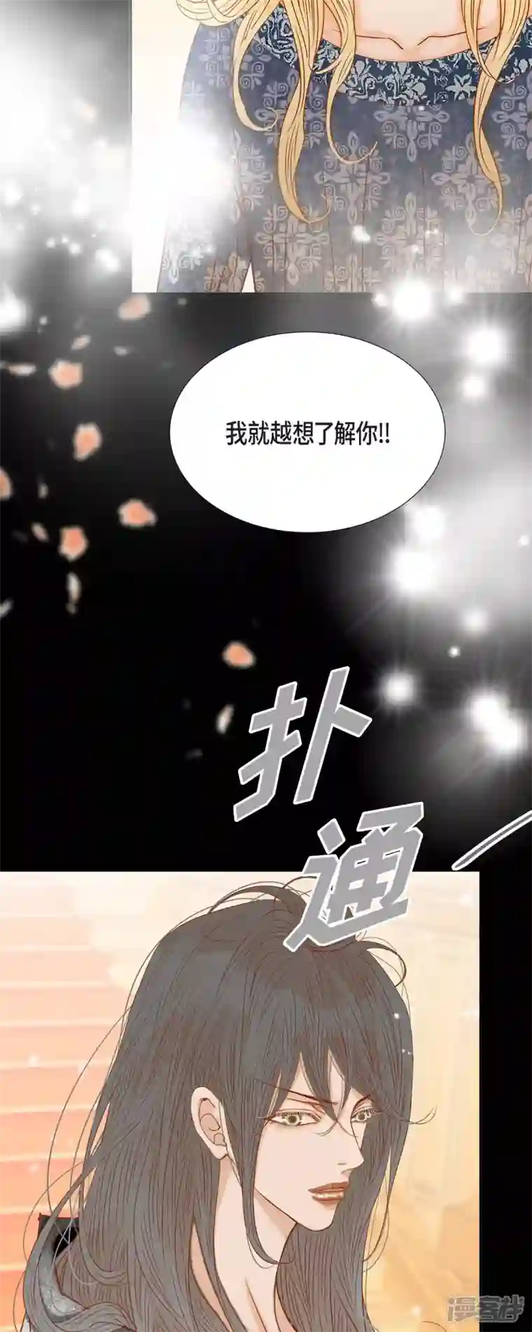 美女是野兽第19话 好奇