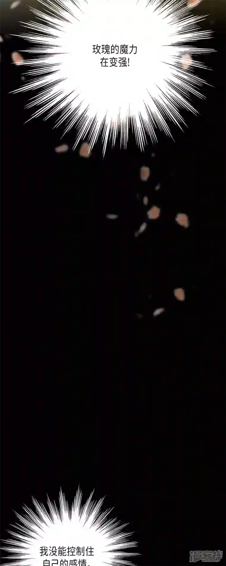 美女是野兽第19话 好奇