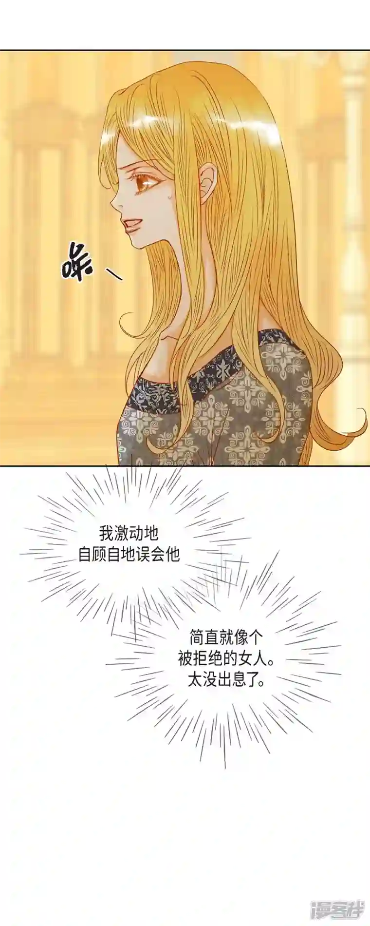 美女是野兽第19话 好奇