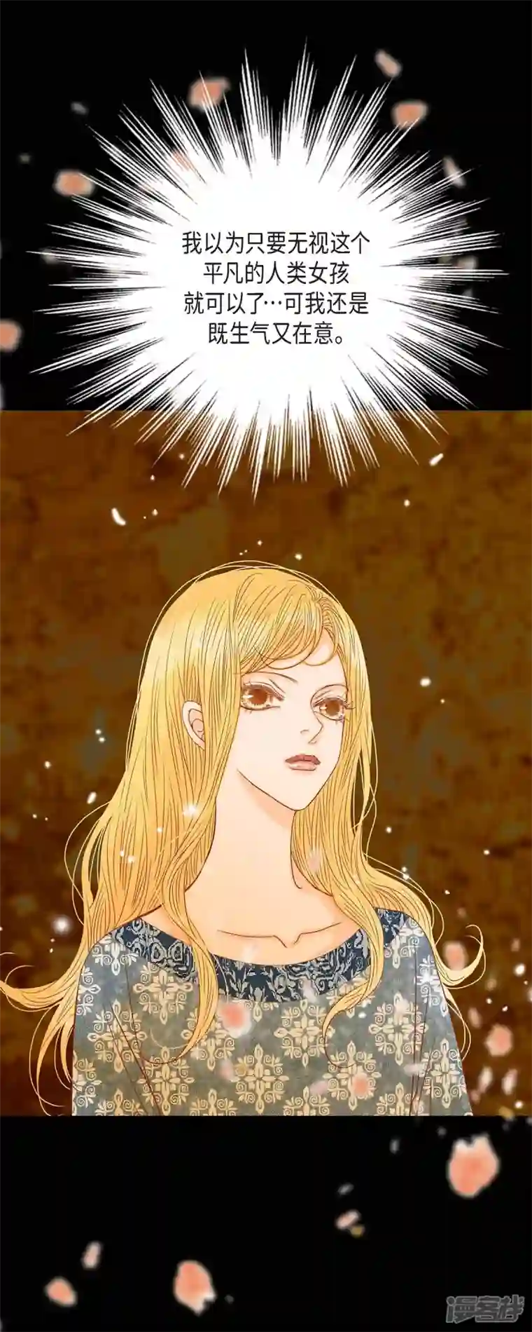 美女是野兽第19话 好奇