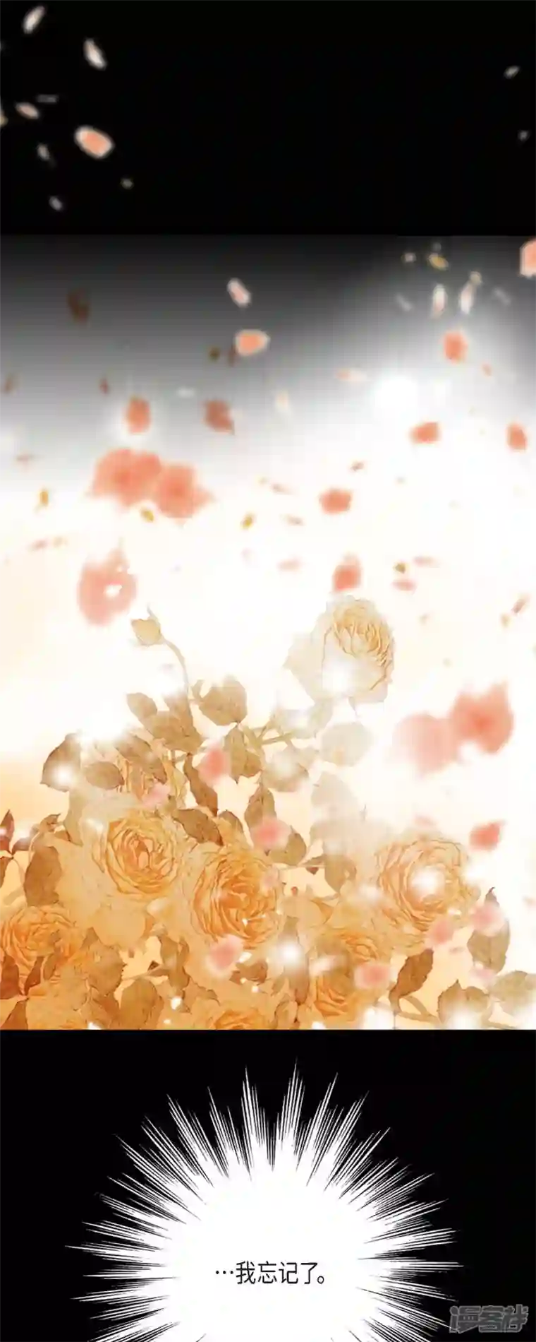 美女是野兽第19话 好奇