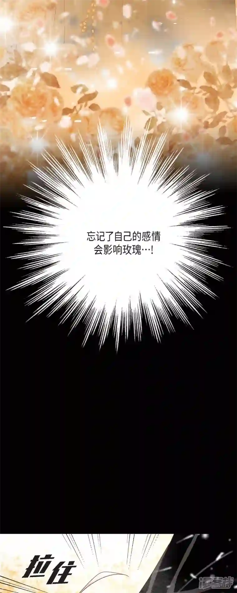 美女是野兽第19话 好奇