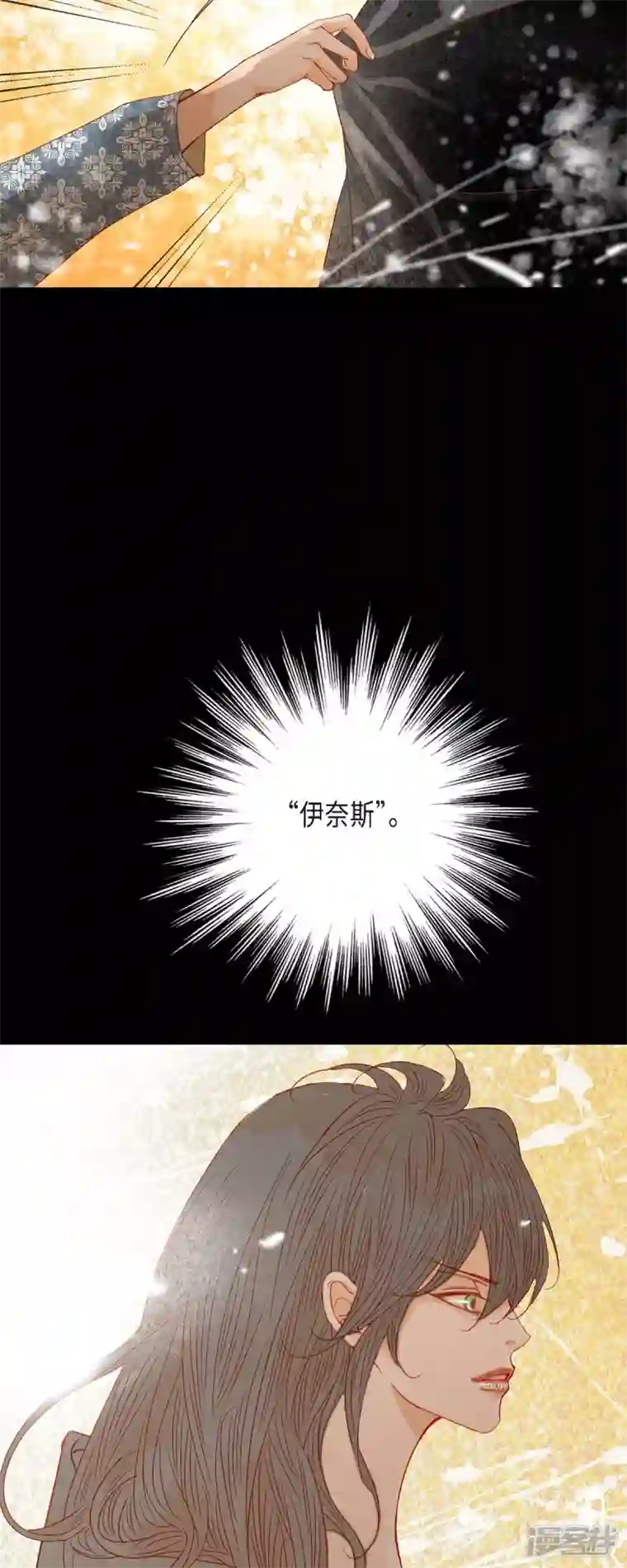 美女是野兽第19话 好奇