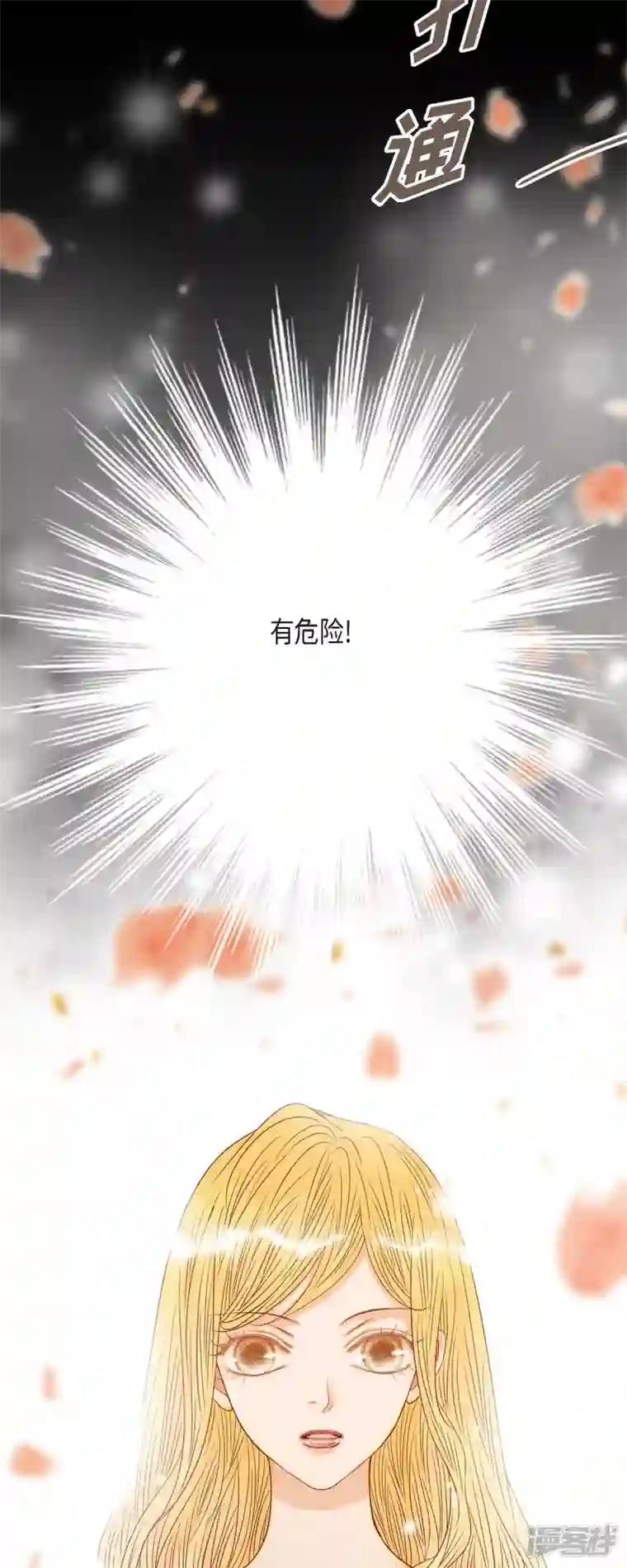 美女是野兽第19话 好奇