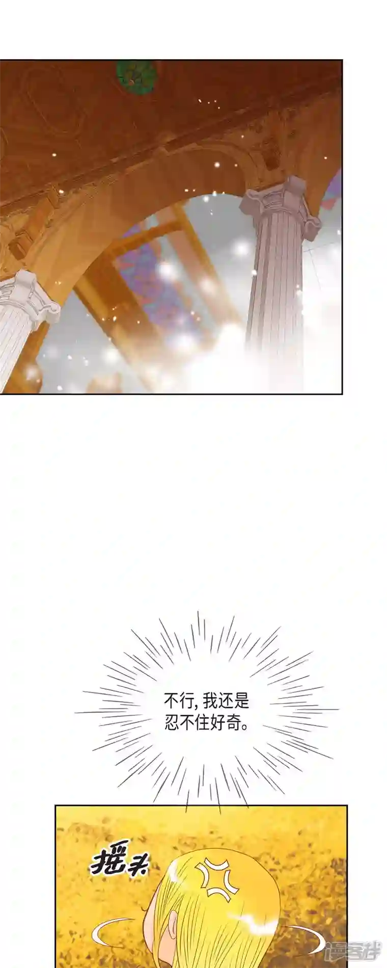 美女是野兽第19话 好奇