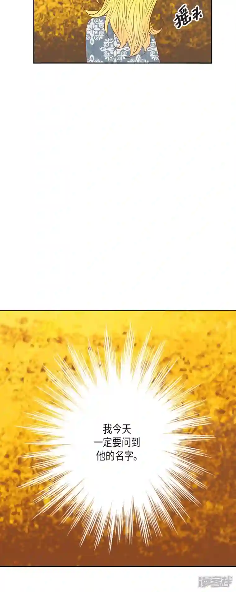 美女是野兽第19话 好奇