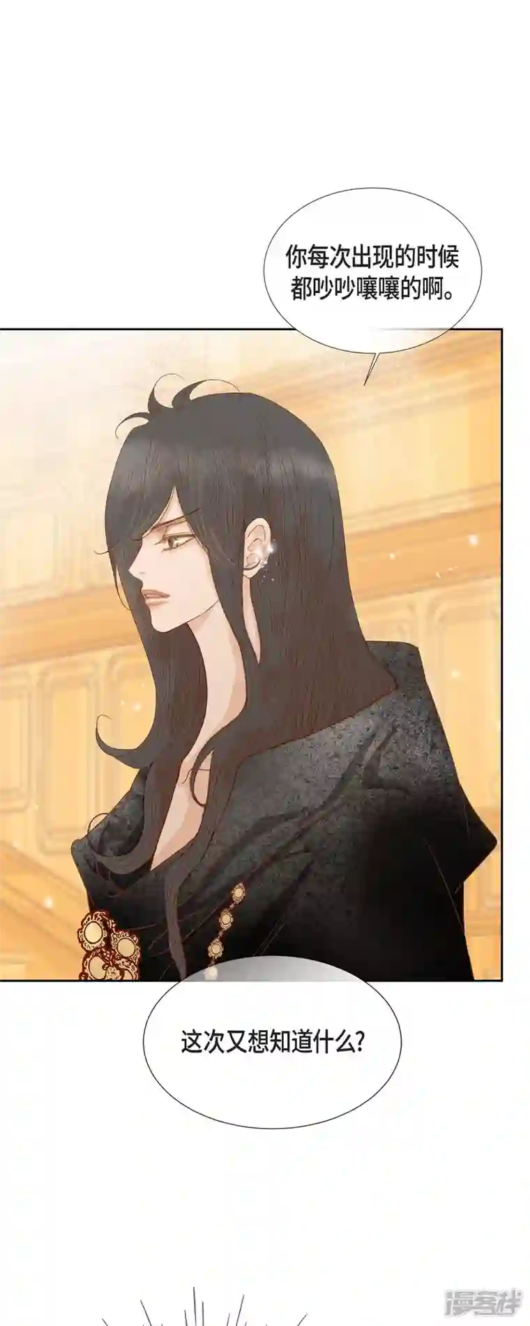 美女是野兽第19话 好奇