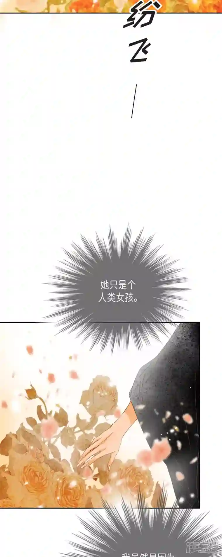 美女是野兽第20话 不能再大意了