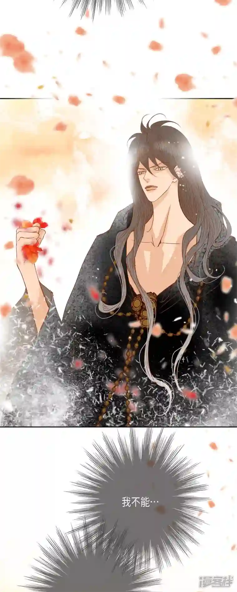 美女是野兽第20话 不能再大意了