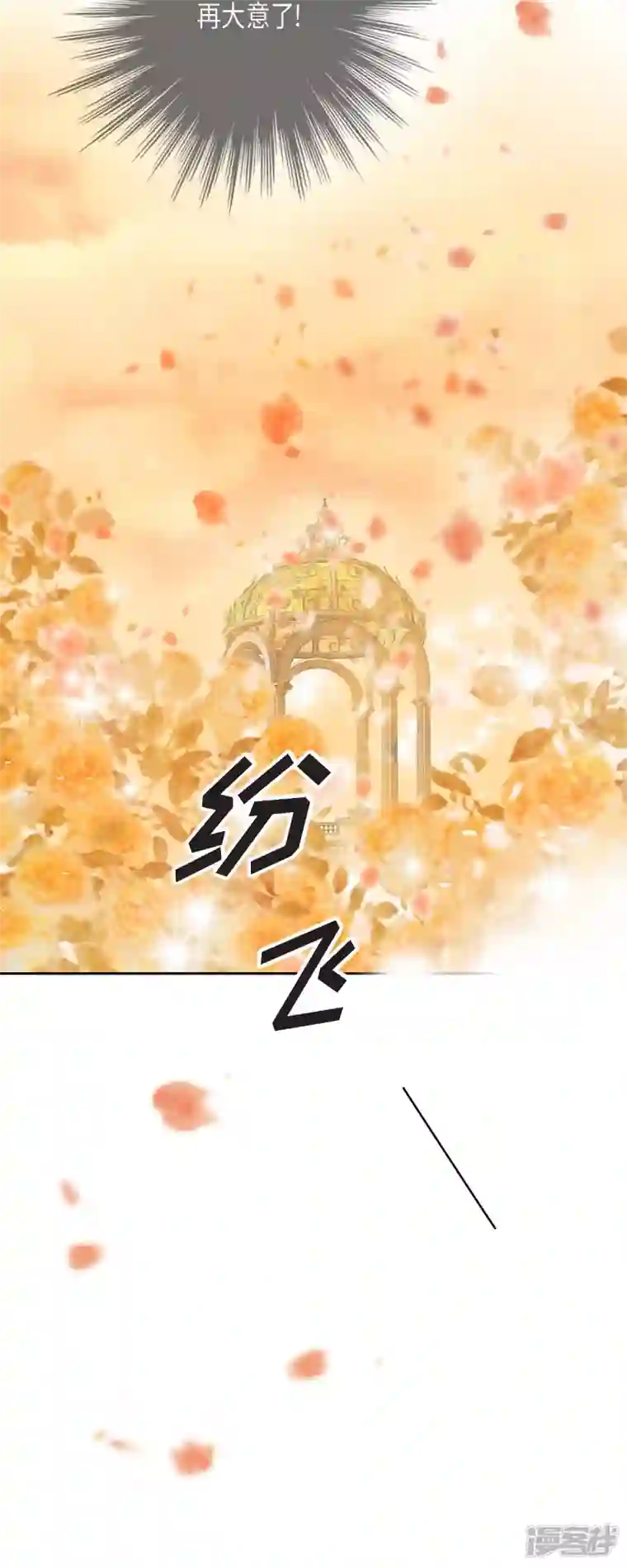 美女是野兽第20话 不能再大意了