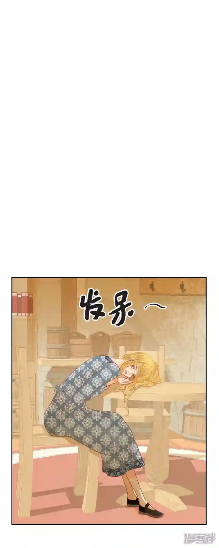 美女是野兽第20话 不能再大意了