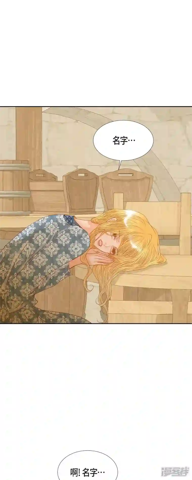 美女是野兽第20话 不能再大意了