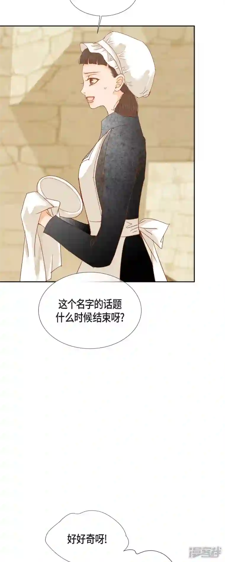 美女是野兽第20话 不能再大意了