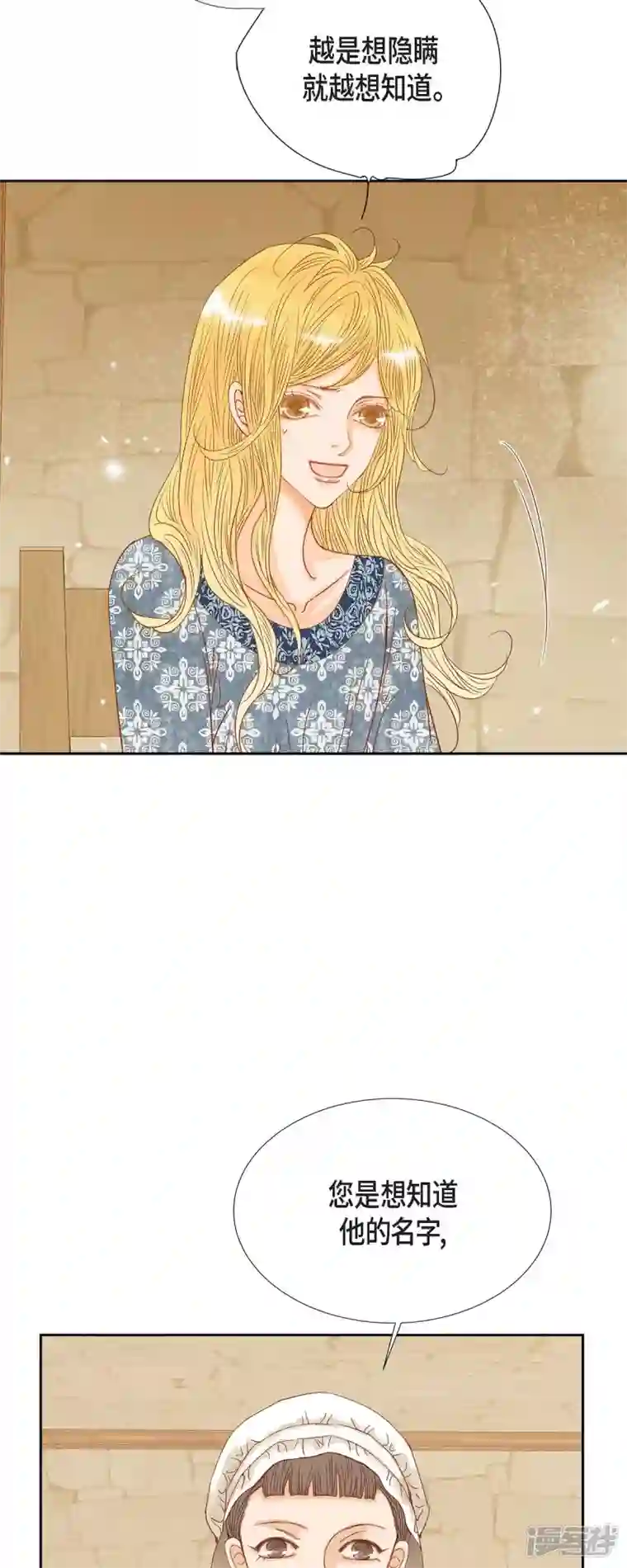 美女是野兽第20话 不能再大意了