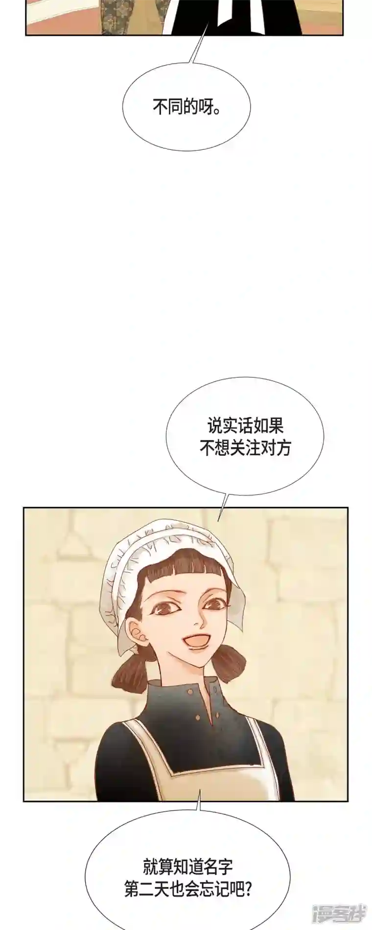 美女是野兽第20话 不能再大意了