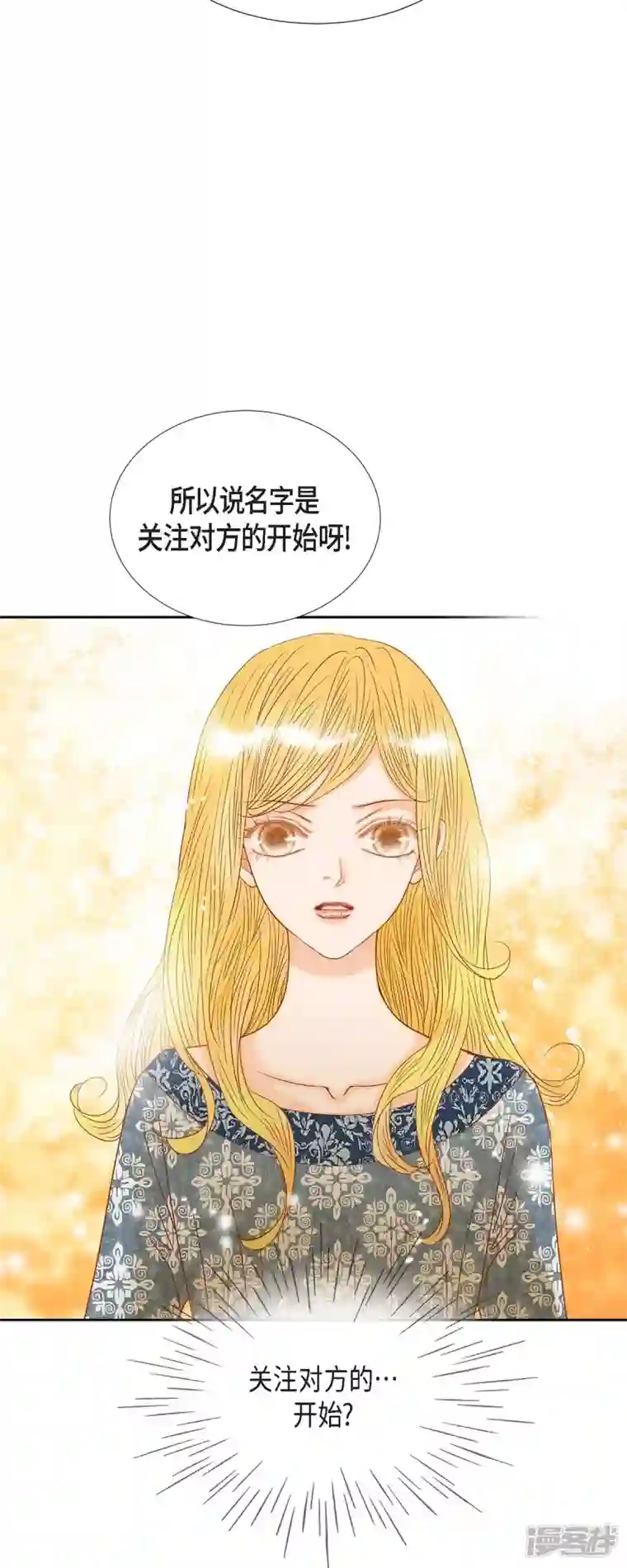 美女是野兽第20话 不能再大意了