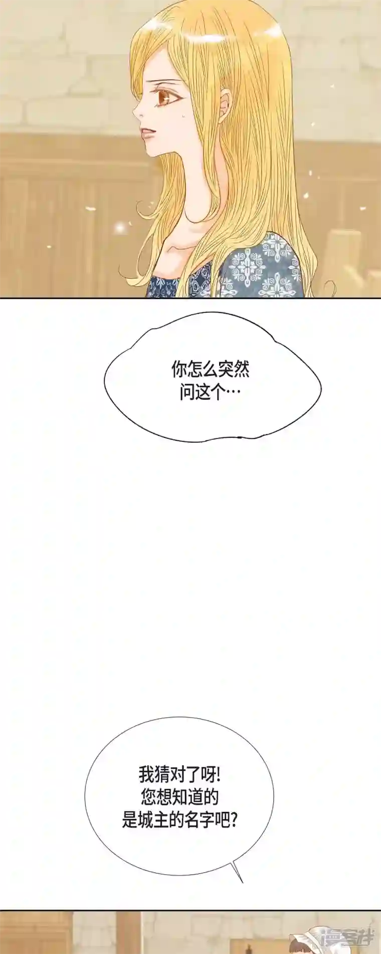 美女是野兽第20话 不能再大意了