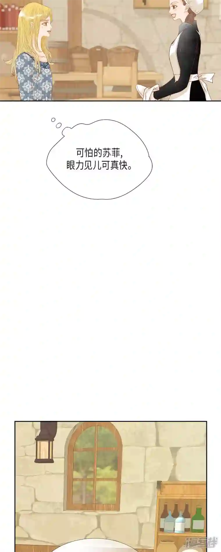 美女是野兽第20话 不能再大意了