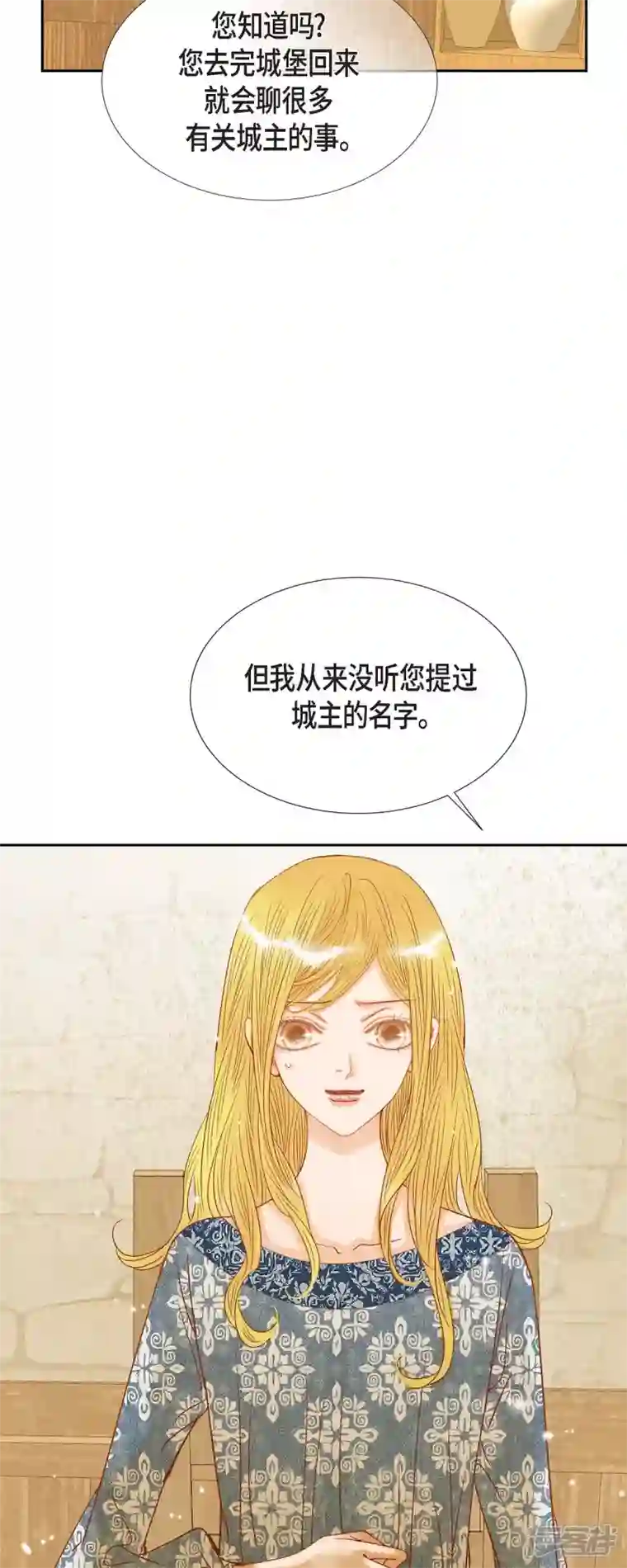 美女是野兽第20话 不能再大意了