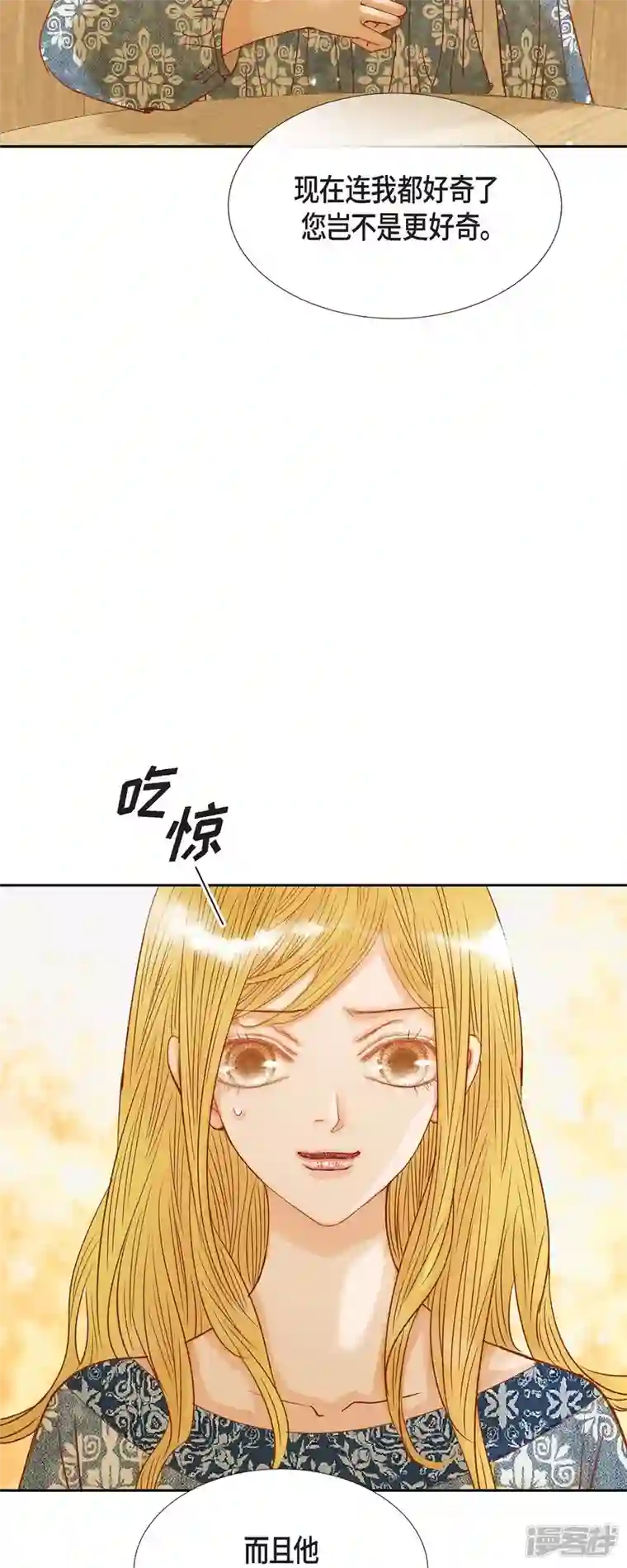 美女是野兽第20话 不能再大意了