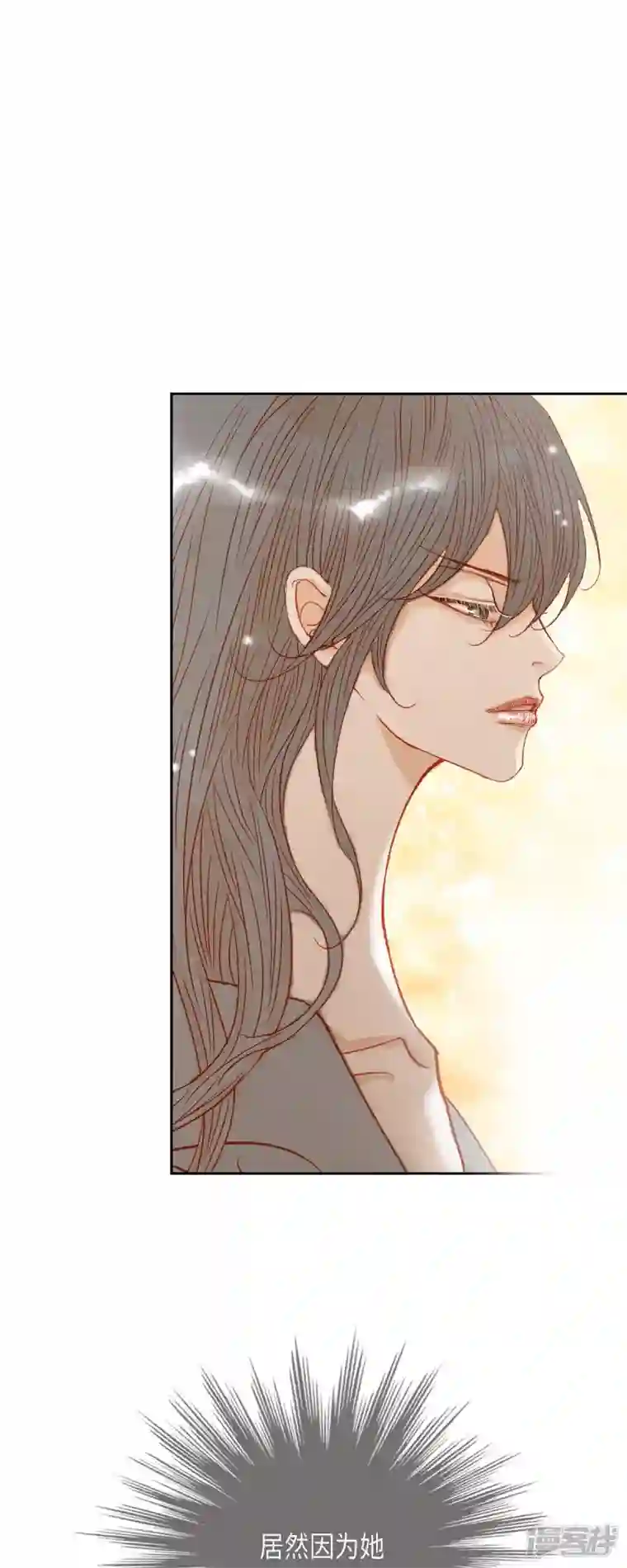 美女是野兽第20话 不能再大意了