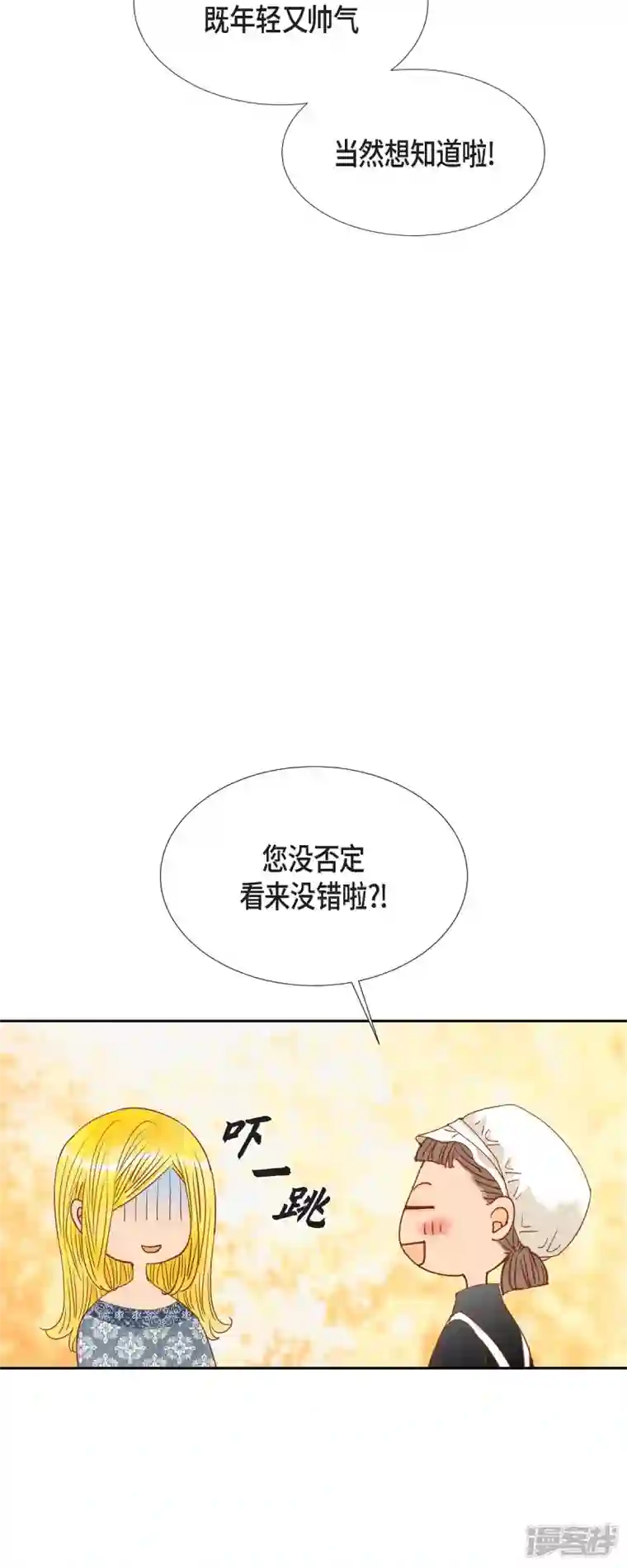 美女是野兽第20话 不能再大意了