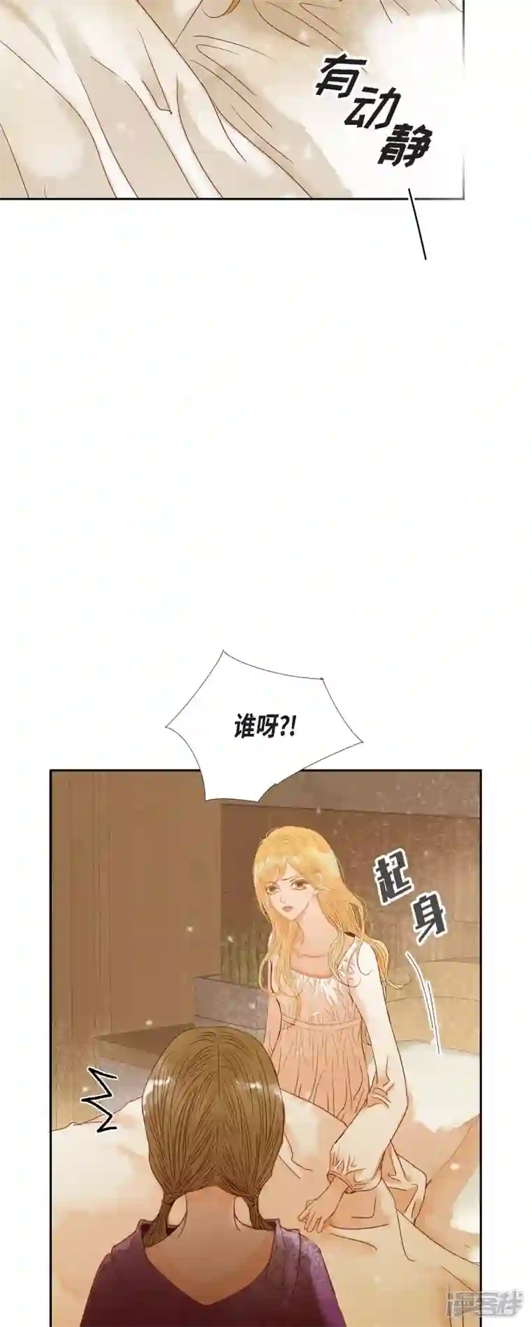 美女是野兽第20话 不能再大意了