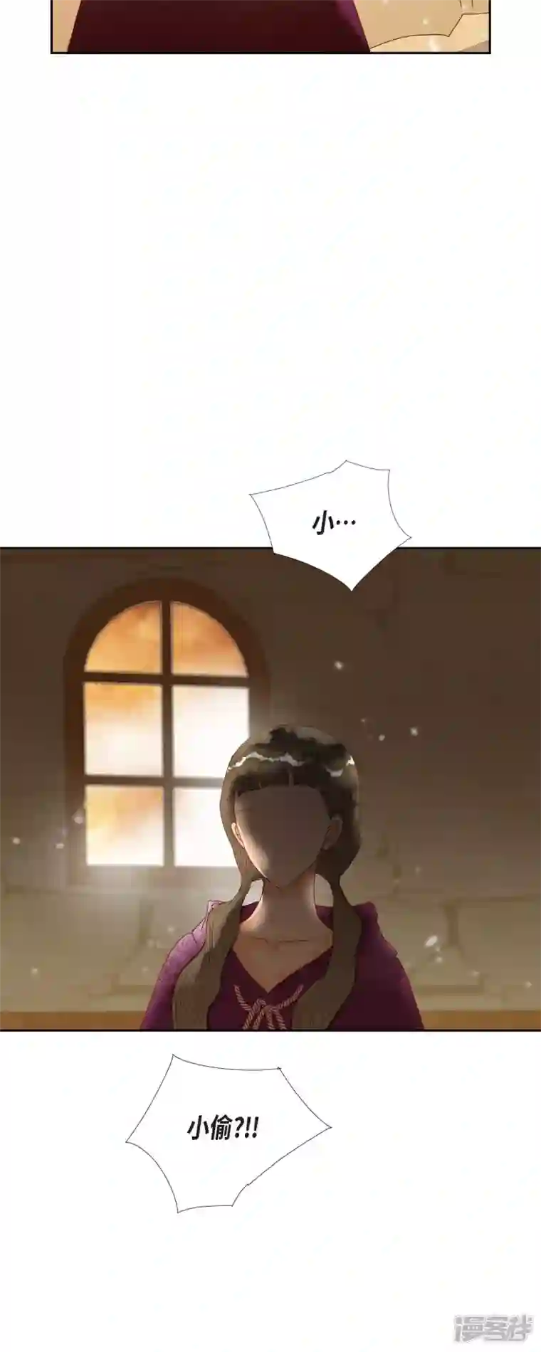 美女是野兽第20话 不能再大意了