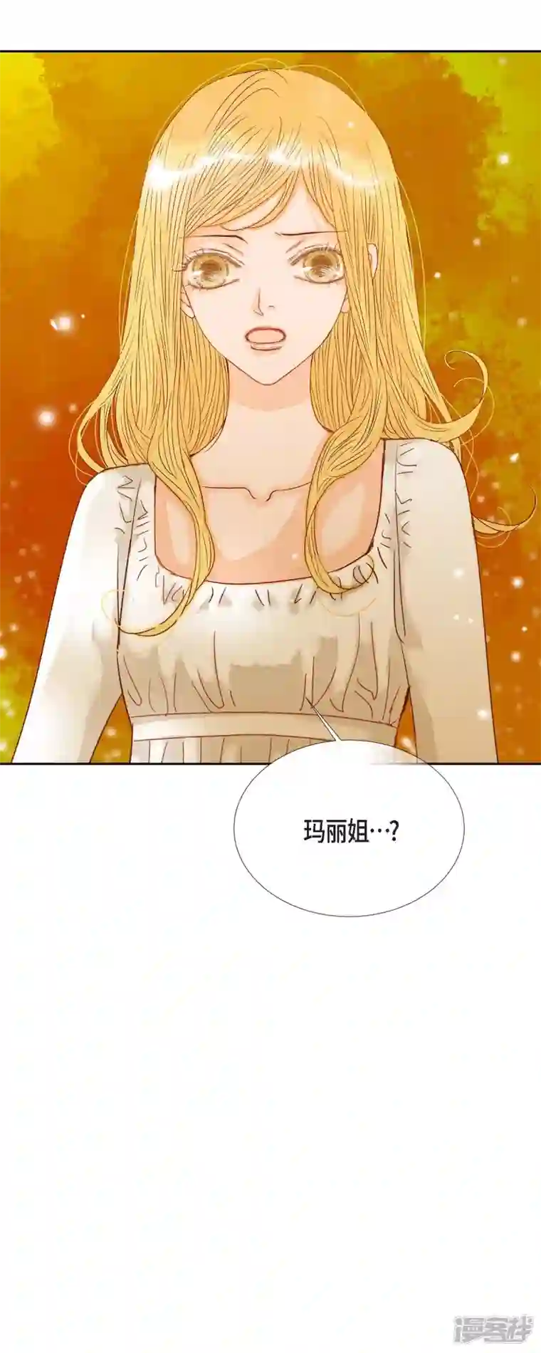 美女是野兽第20话 不能再大意了