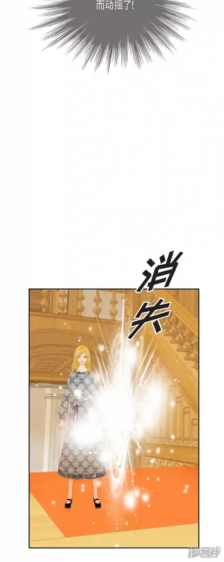 美女是野兽第20话 不能再大意了