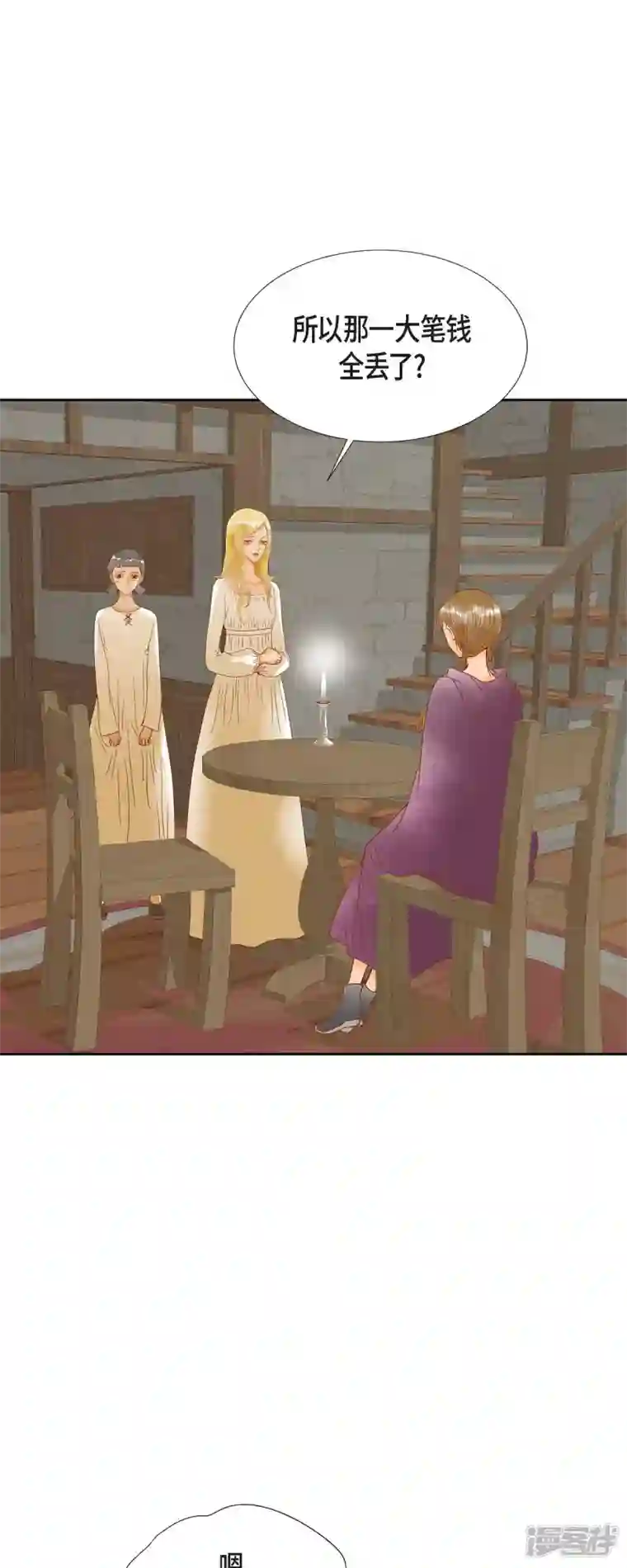 美女是野兽第20话 不能再大意了