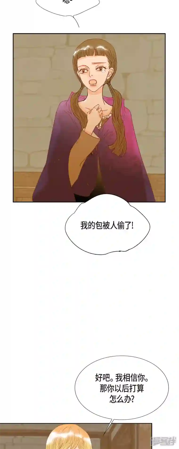 美女是野兽第20话 不能再大意了